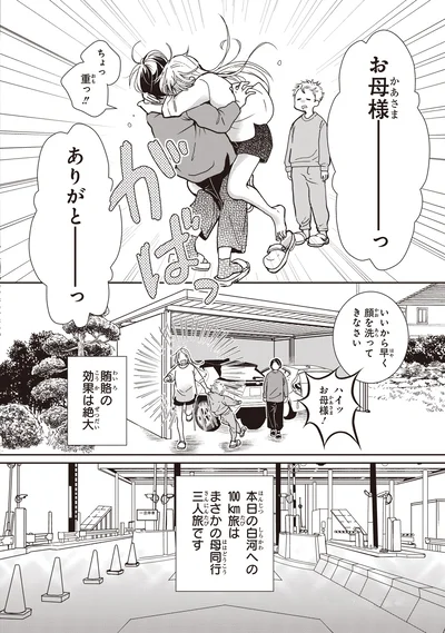 『中通りダイアリー-1』より