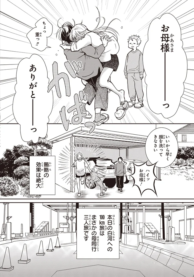 『中通りダイアリー-1』より