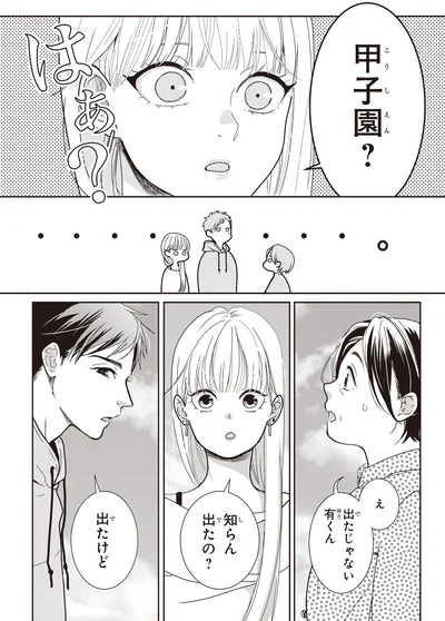 『中通りダイアリー-1』より