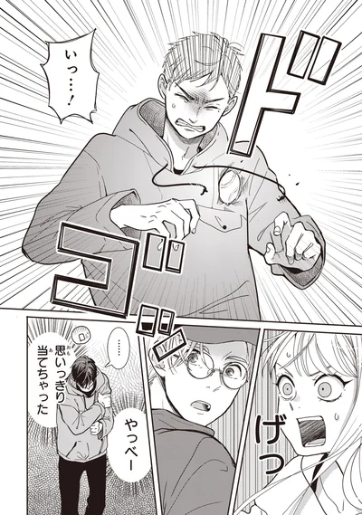 『中通りダイアリー-1』より