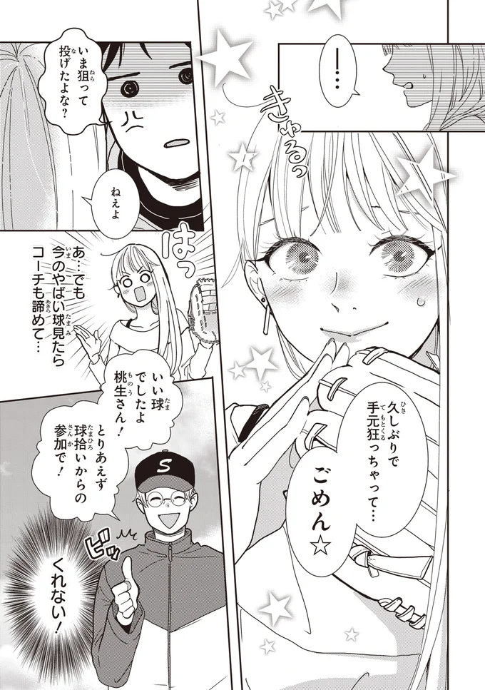『中通りダイアリー-1』より