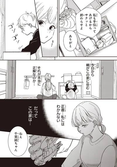 本当に正解なのか…