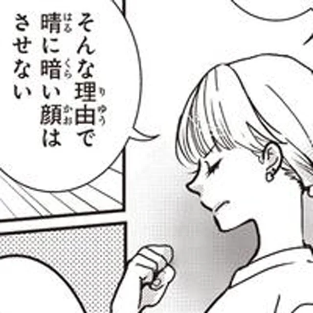 暗い顔はさせない！ 1人で引っ越してきた甥っ子に、叔母が固めた決意／中通りダイアリー（2）