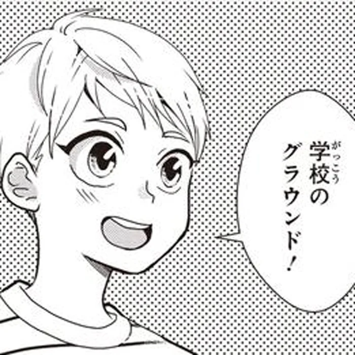 甥っ子の言う練習場って、まさか…。盛大な勘違いが招いた、大変な事態とは／中通りダイアリー（5）