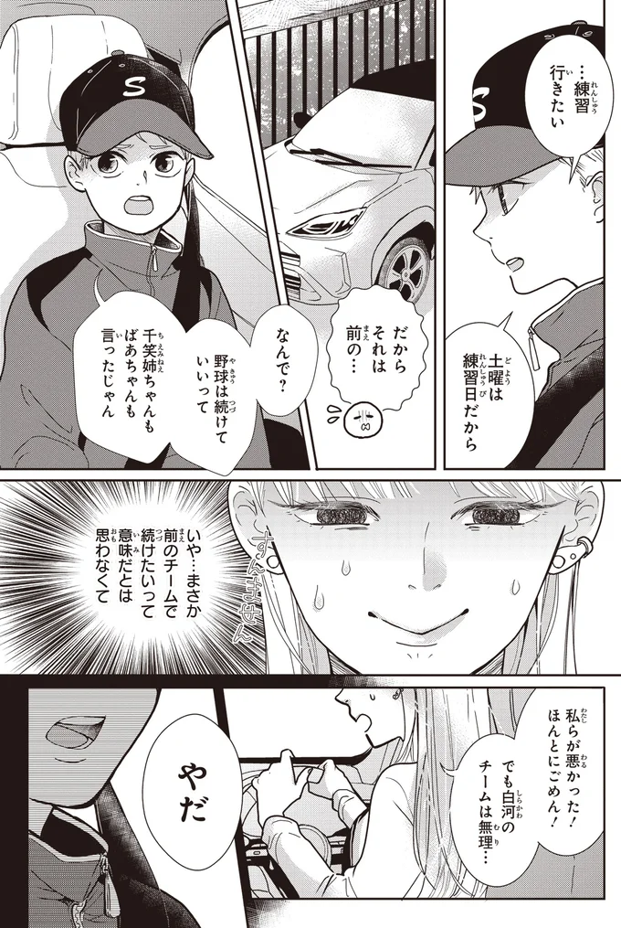 なんで?