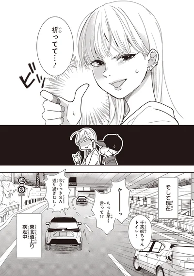 トイレ…