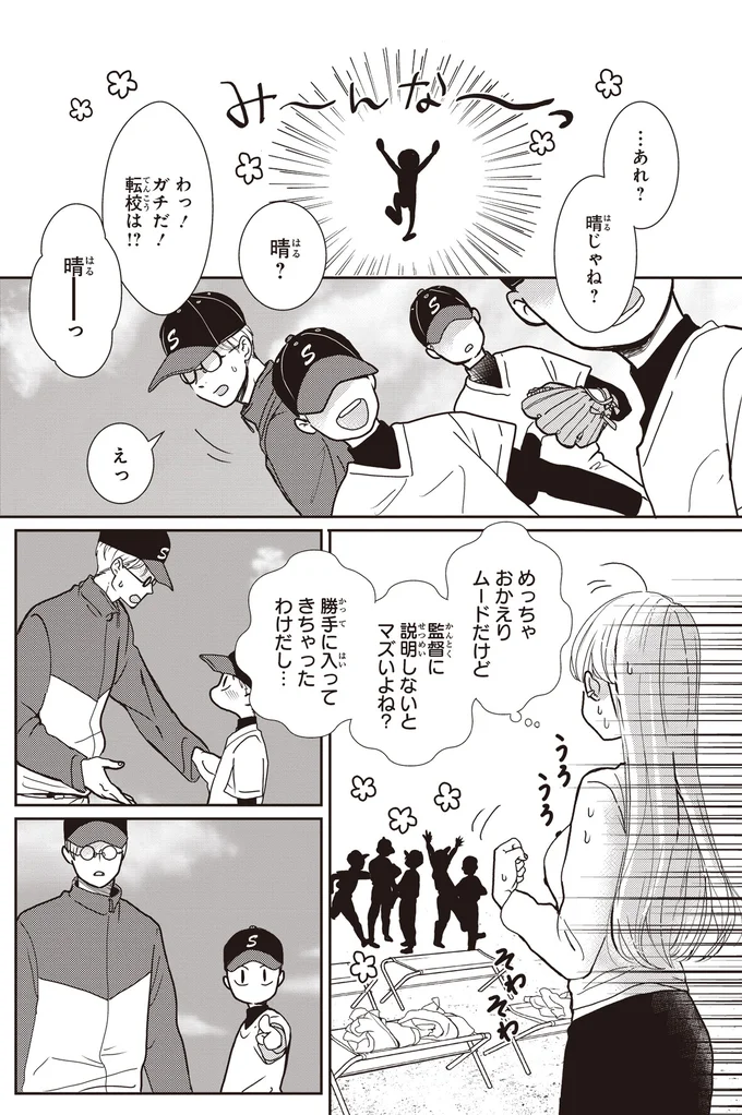 説明しないとマズいよね?