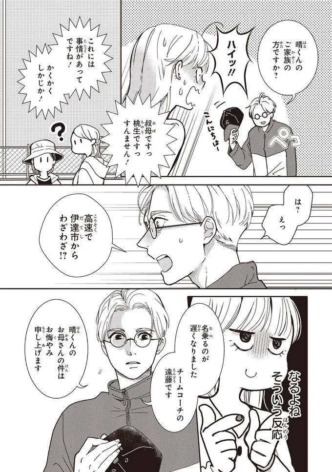 なるよねそういう反応