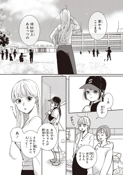 お兄ちゃんが野球やってて