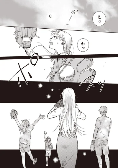 わっ