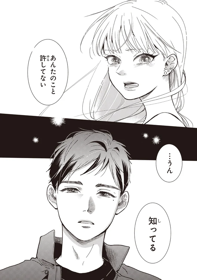 あんたのこと