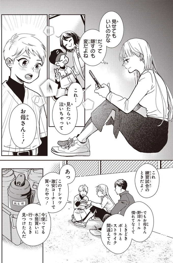 隠すのも変だよね