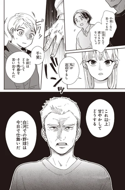 通えるわけないでしょ