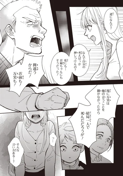 間違うからだ！