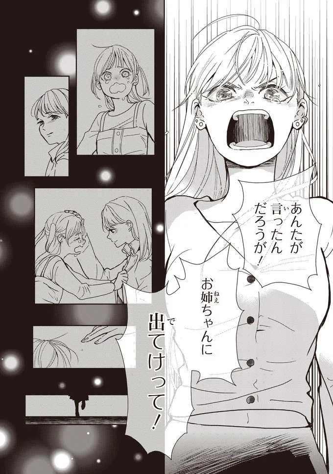 出てけって！