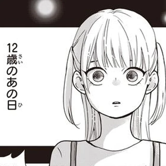「出て行け！」父が姉を追い出した、あの日のこと。今も消えない、わだかまり／中通りダイアリー（15）
