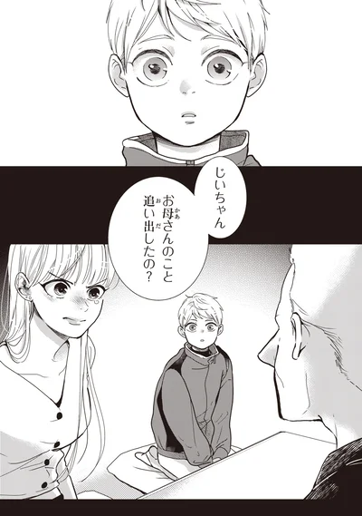 追い出したの？