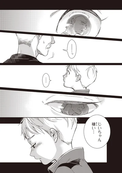 …っ