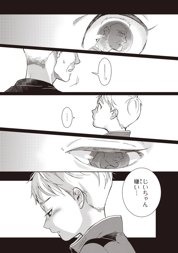 …っ