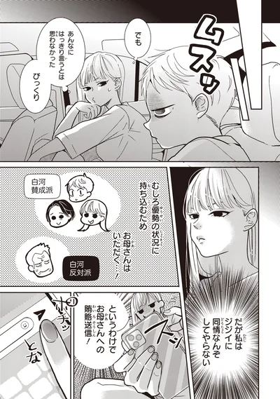 びっくり