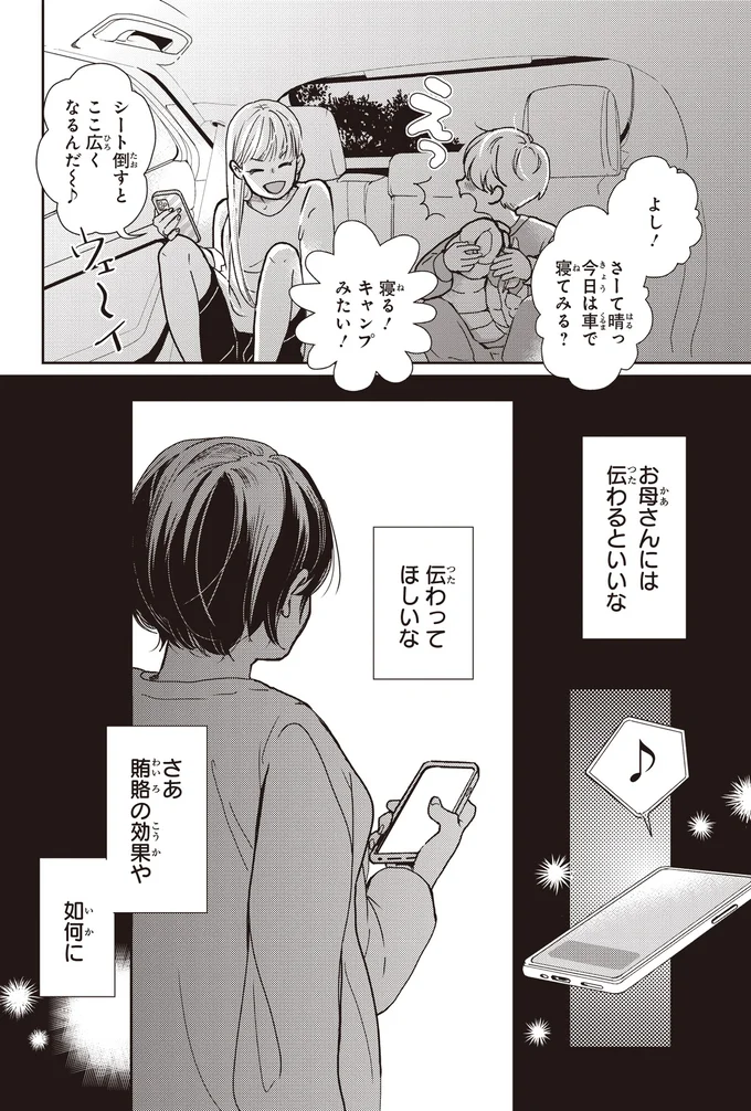 キャンプみたい!