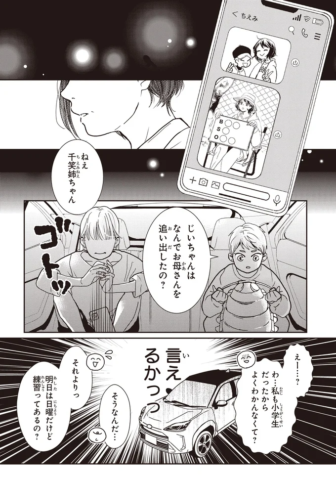 私も小学生だったから