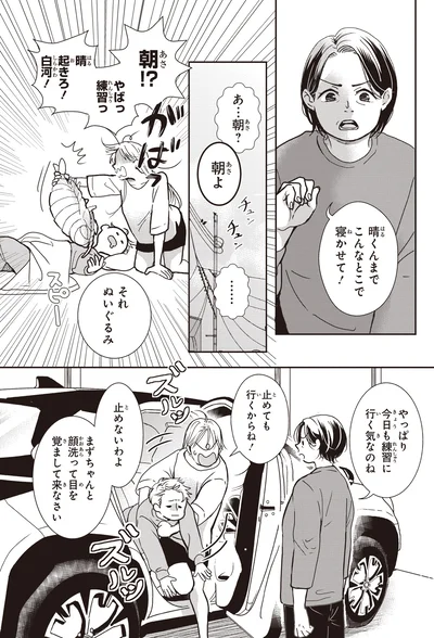今日も練習に行く気なのね