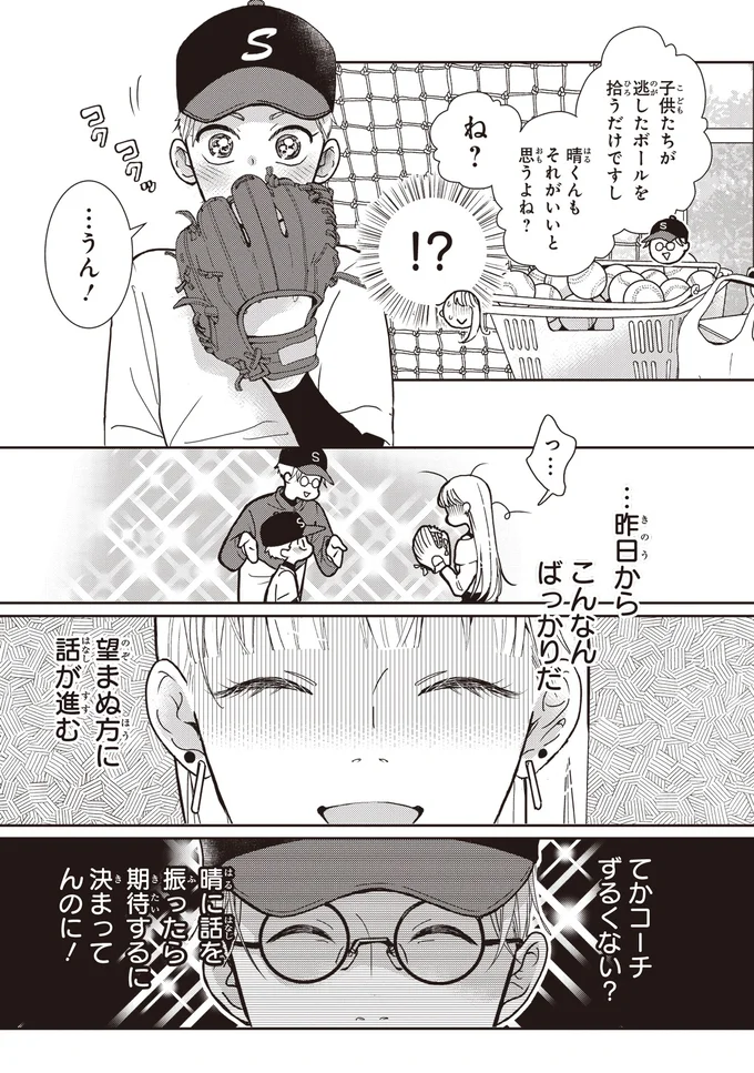 望まぬ方に話が進む