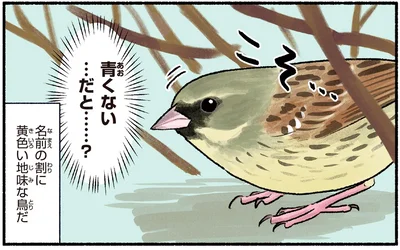 青くない…だと…？