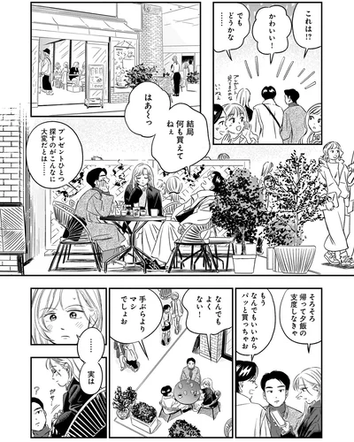 …実は