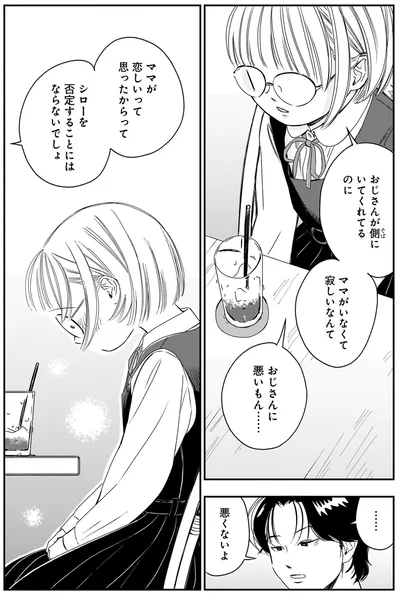 『かわいすぎる人よ！3』より