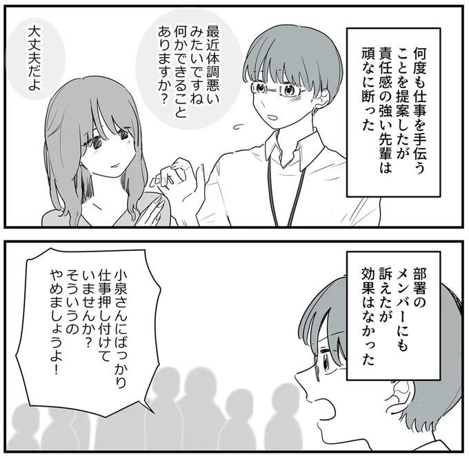 部署のメンバーにも訴えたが