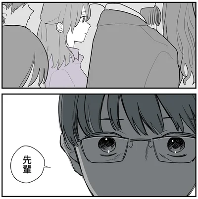 先輩
