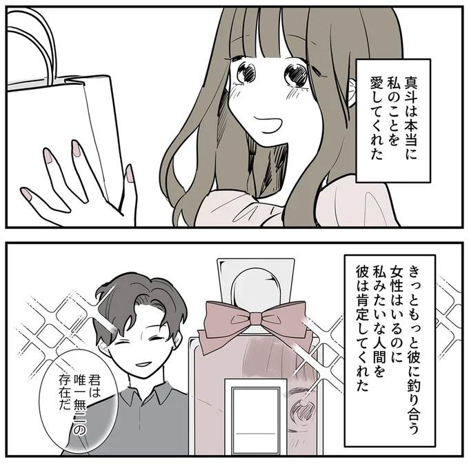 君は唯一無二の存在だ