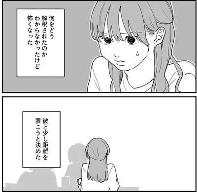 『あなたの正義 わたしの絶望～その「主観」が毒になる時～』より