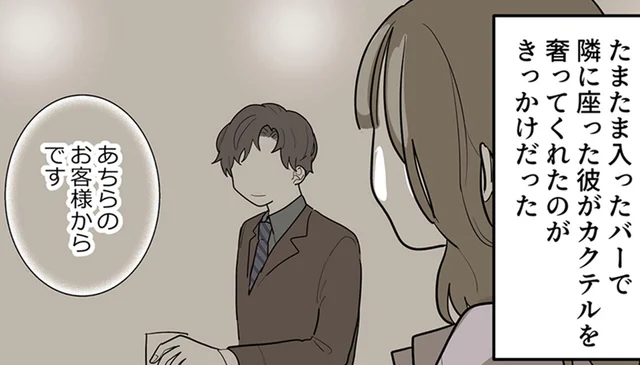 まるで昔話の王子様。自分とは釣り合わないハイスペ男性と付き合うことに！／あなたの正義 わたしの絶望（5）