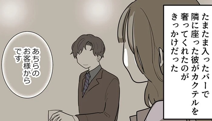 まるで昔話の王子様。自分とは釣り合わないハイスペ男性と付き合うことに！／あなたの正義 わたしの絶望（5）