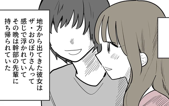 かわいいけれど、簡単に「お持ち帰り」される女友達。恋愛体質の彼女に忠告は届かなくて…／あなたの正義 わたしの絶望（7）