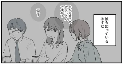 『あなたの正義 わたしの絶望～その「主観」が毒になる時～』より