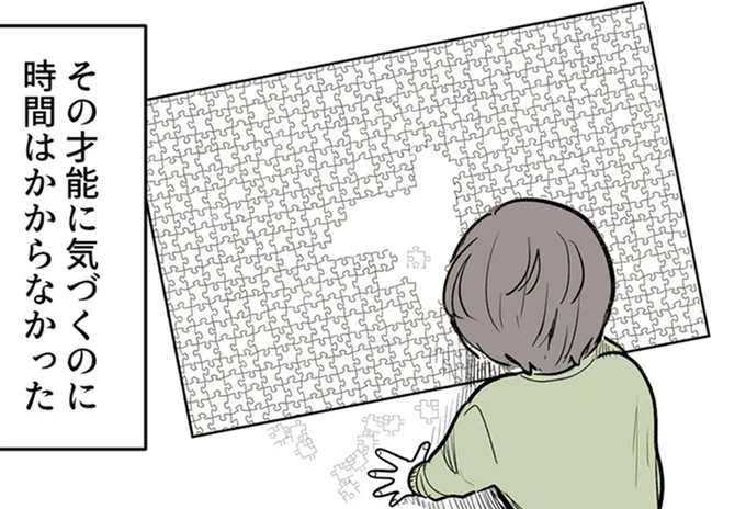 「うちの息子は生まれつきの天才!」才能を伸ばしたい母親は教育にのめり込んで…