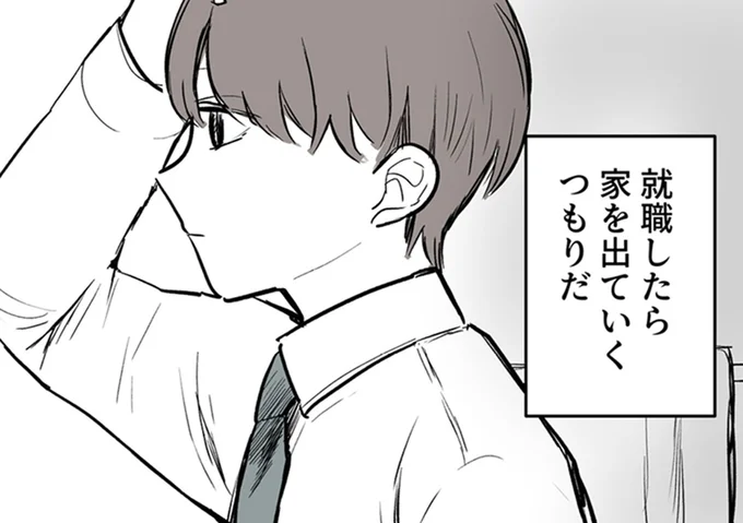 「就職したら家を出よう」母の束縛から逃れ、SNSで知り合った「彼女」に会いたい