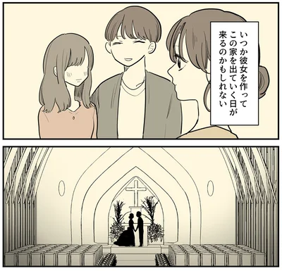 『あなたの正義 わたしの絶望～その「主観」が毒になる時～』より