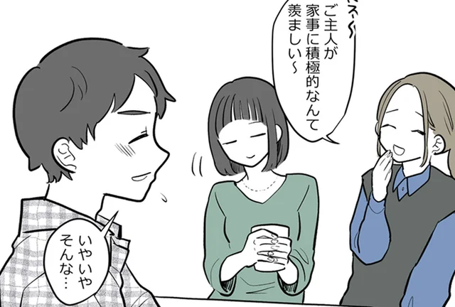 育児ブログで称賛され、父母会でも大活躍。「イクメン」夫の承認欲求が向かう先は？／あなたの正義 わたしの絶望（14）