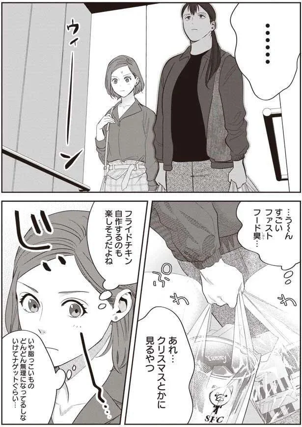 『作りたい女と食べたい女』より