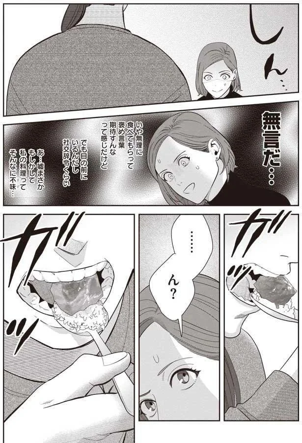 『作りたい女と食べたい女』より