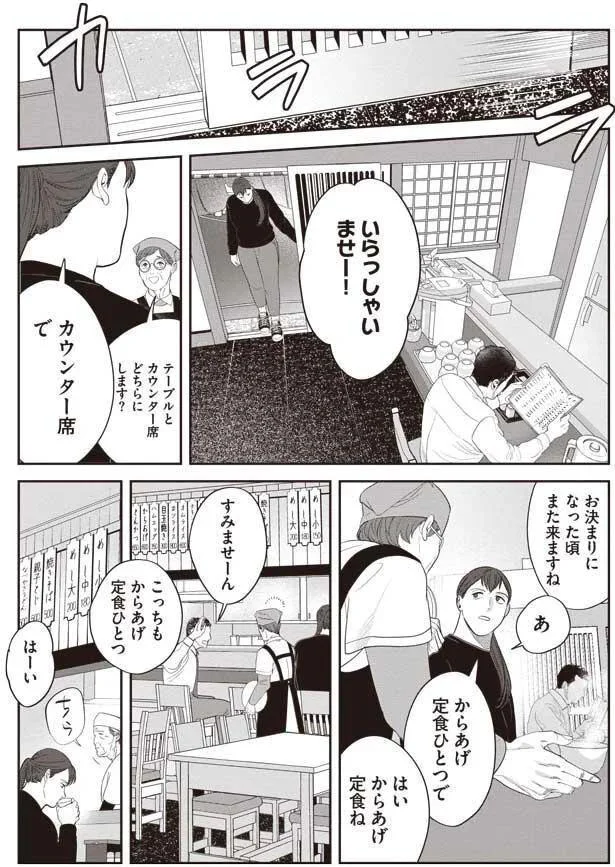 『作りたい女と食べたい女』より