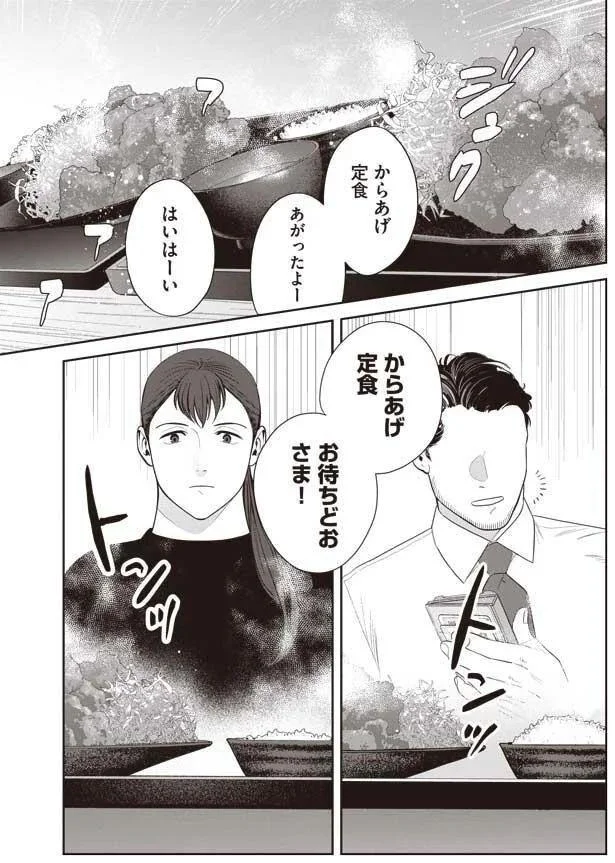 『作りたい女と食べたい女』より