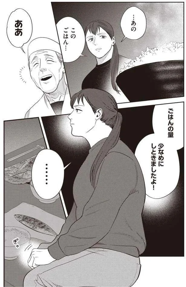 『作りたい女と食べたい女』より
