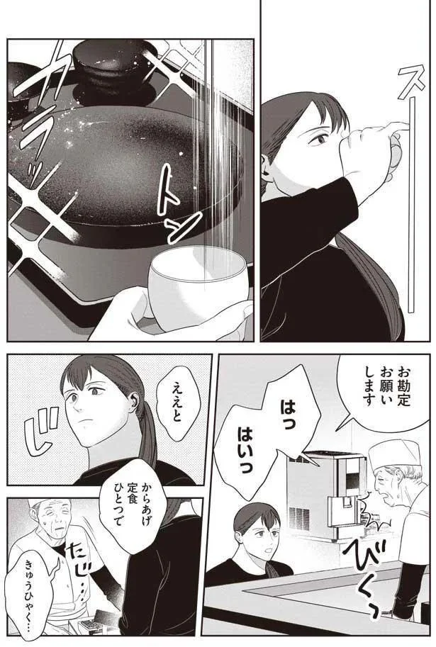『作りたい女と食べたい女』より
