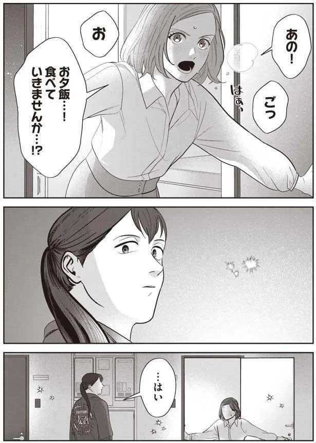 『作りたい女と食べたい女』より